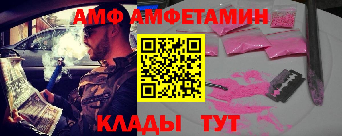 АМФЕТАМИН 97%  Вход с VPN  Ростов-на-Дону 