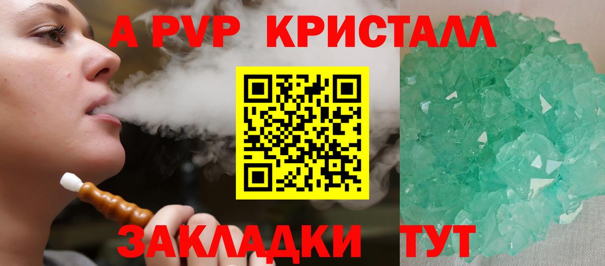 А ПВП крисы CK  Вход с VPN  Ростов-на-Дону  Alpha PVP Соль  где можно купить   A-PVP СК 