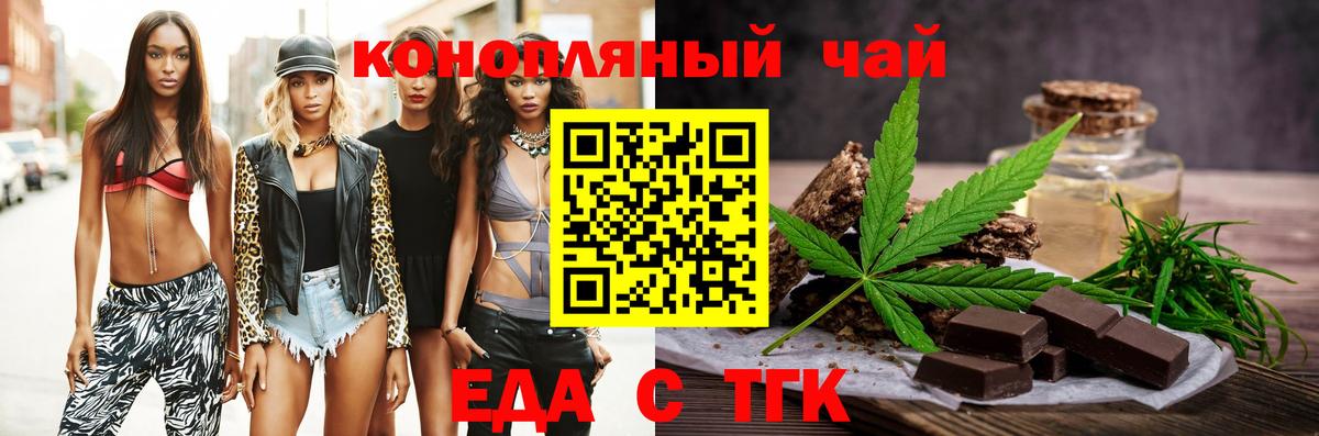 Ростов-на-Дону  Cannafood конопля  Вход с VPN 