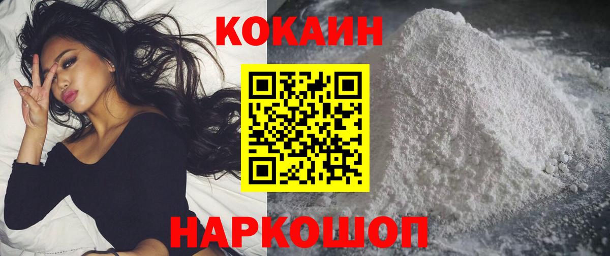 Ростов-на-Дону  Кокаин Эквадор  КОКАИН Боливия  Вход с VPN 