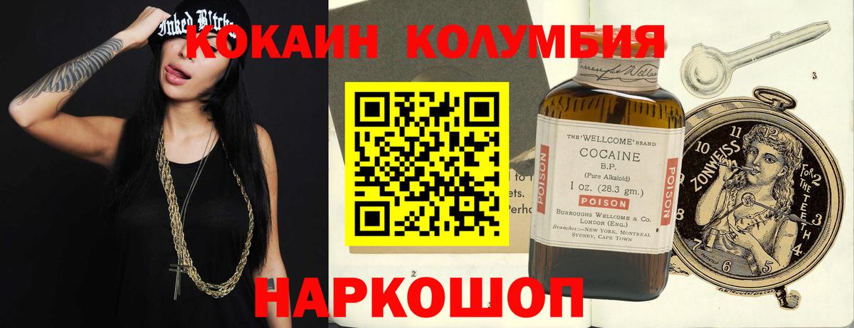 КОКАИН Боливия Ростов-на-Дону