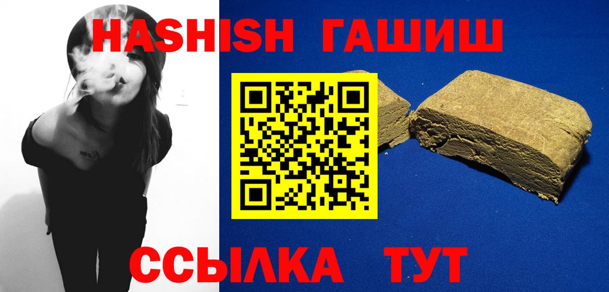 Ростов-на-Дону  Гашиш Cannabis  ГАШ  Вход с VPN 