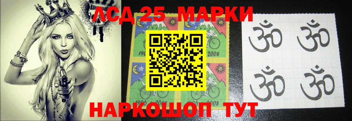 LSD-25 экстази кислота Ростов-на-Дону