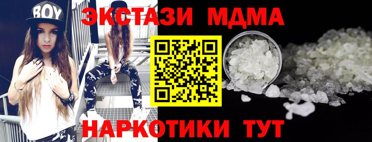 МДМА Molly Ростов-на-Дону