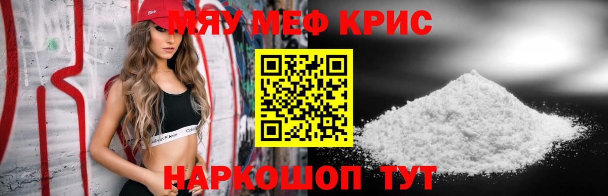 Меф мука Ростов-на-Дону