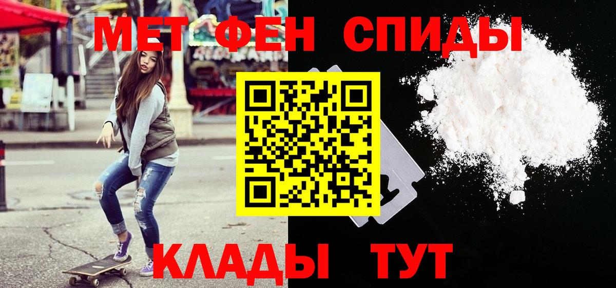 Метамфетамин кристалл Ростов-на-Дону
