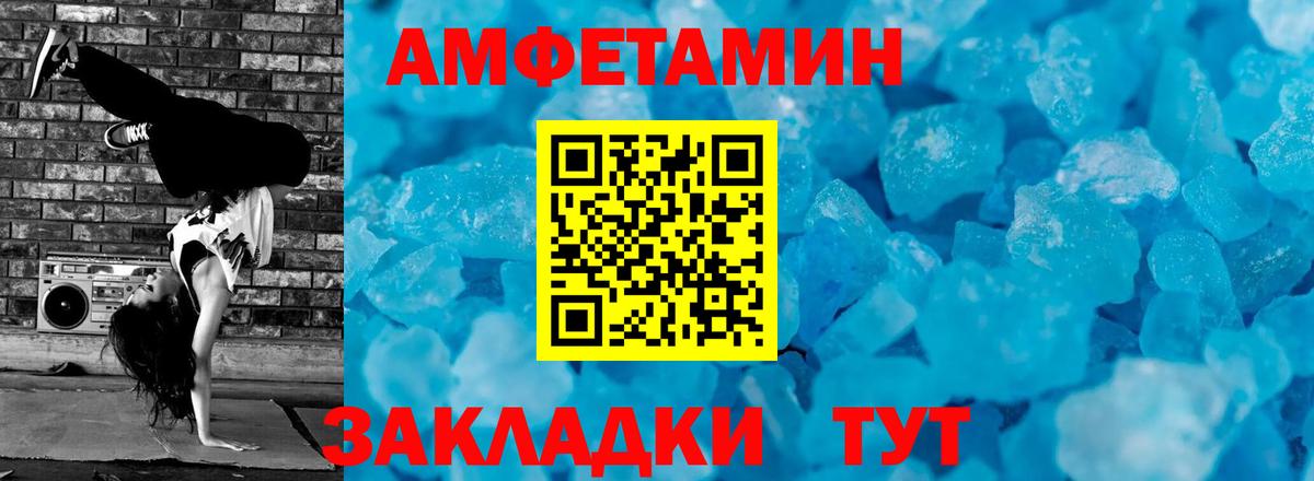 Метамфетамин Декстрометамфетамин 99.9%  Вход с VPN  Метамфетамин Декстрометамфетамин 99.9%  Ростов-на-Дону 