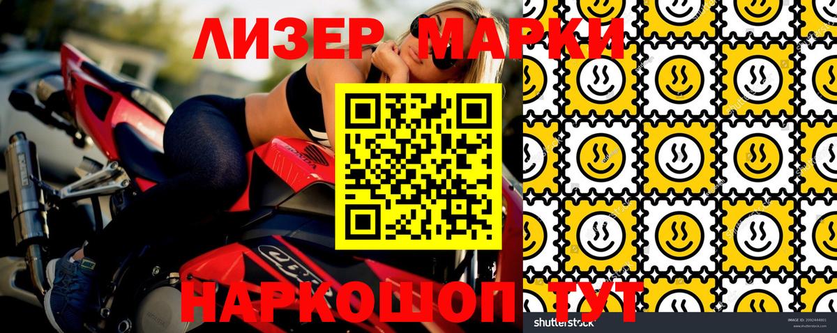 Марки NBOMe  Марки NBOMe 1,8мг  Вход с VPN  Марки NBOMe 1,8мг  Ростов-на-Дону 