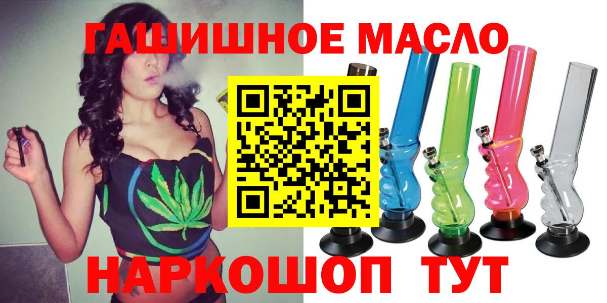 ТГК вейп с тгк  ОМГ ОМГ зеркало  Вход с VPN  Ростов-на-Дону  ТГК Wax 