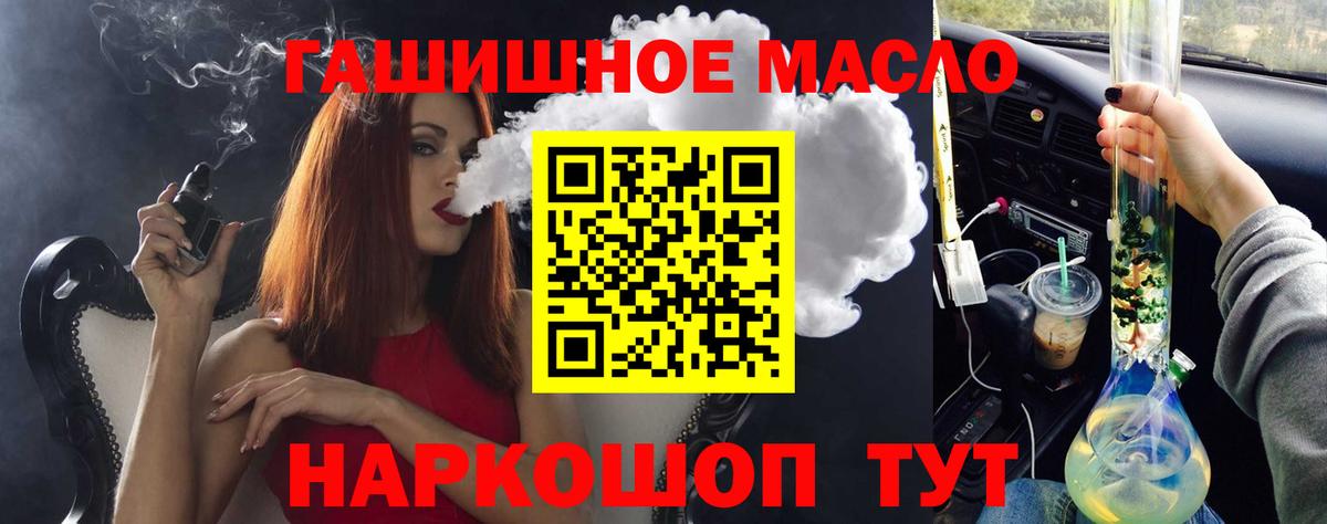 Дистиллят ТГК вейп с тгк Ростов-на-Дону